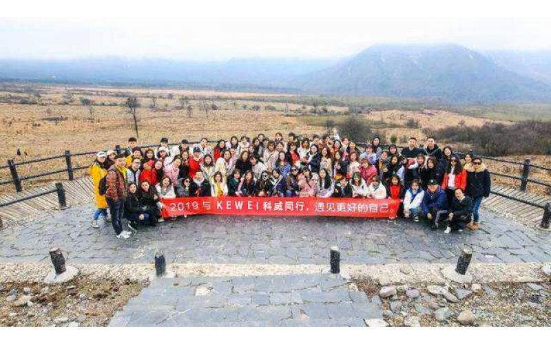 2019年od网页版入口_OD（中国）官方公司户外举行团建活动--与od网页版入口_OD（中国）官方同行